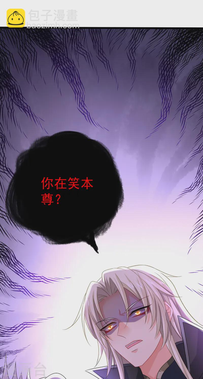 我在異界養男神：神醫九小姐 - 第249話 囚龍鎖 - 3