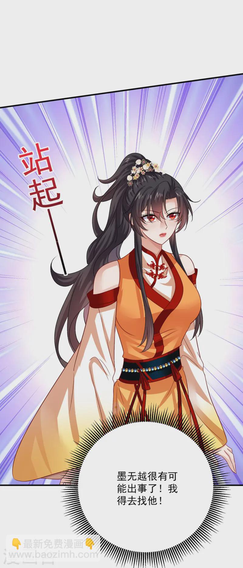 我在異界養男神：神醫九小姐 - 第249話 囚龍鎖 - 5