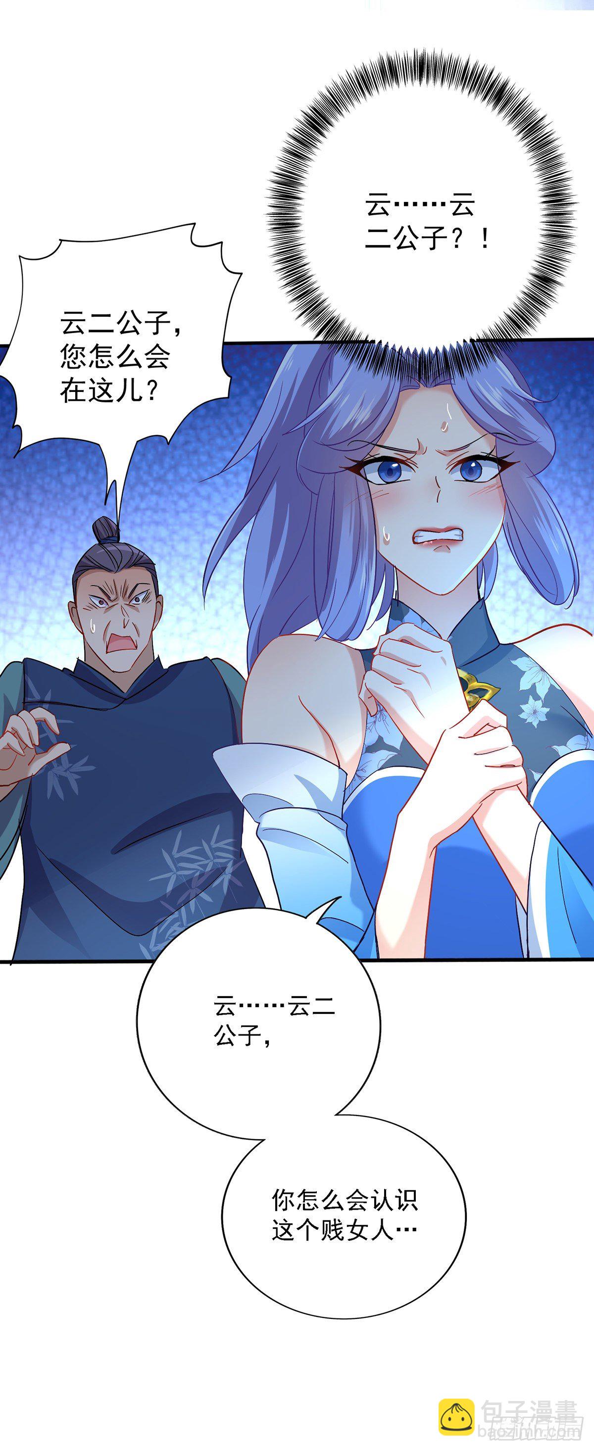 我在異界養男神：神醫九小姐 - 第25話 賭石 - 5