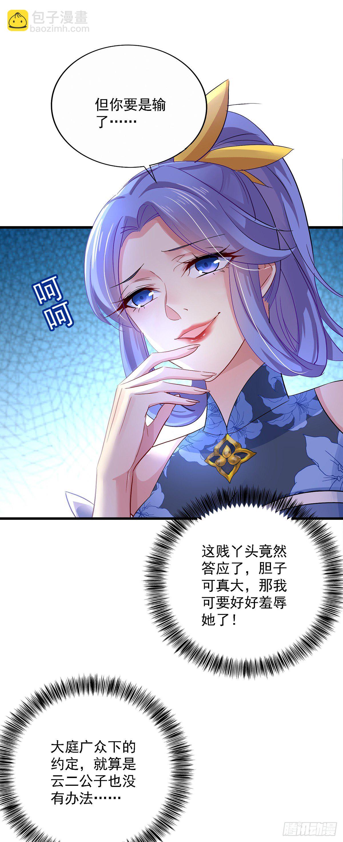 我在異界養男神：神醫九小姐 - 第25話 賭石 - 3