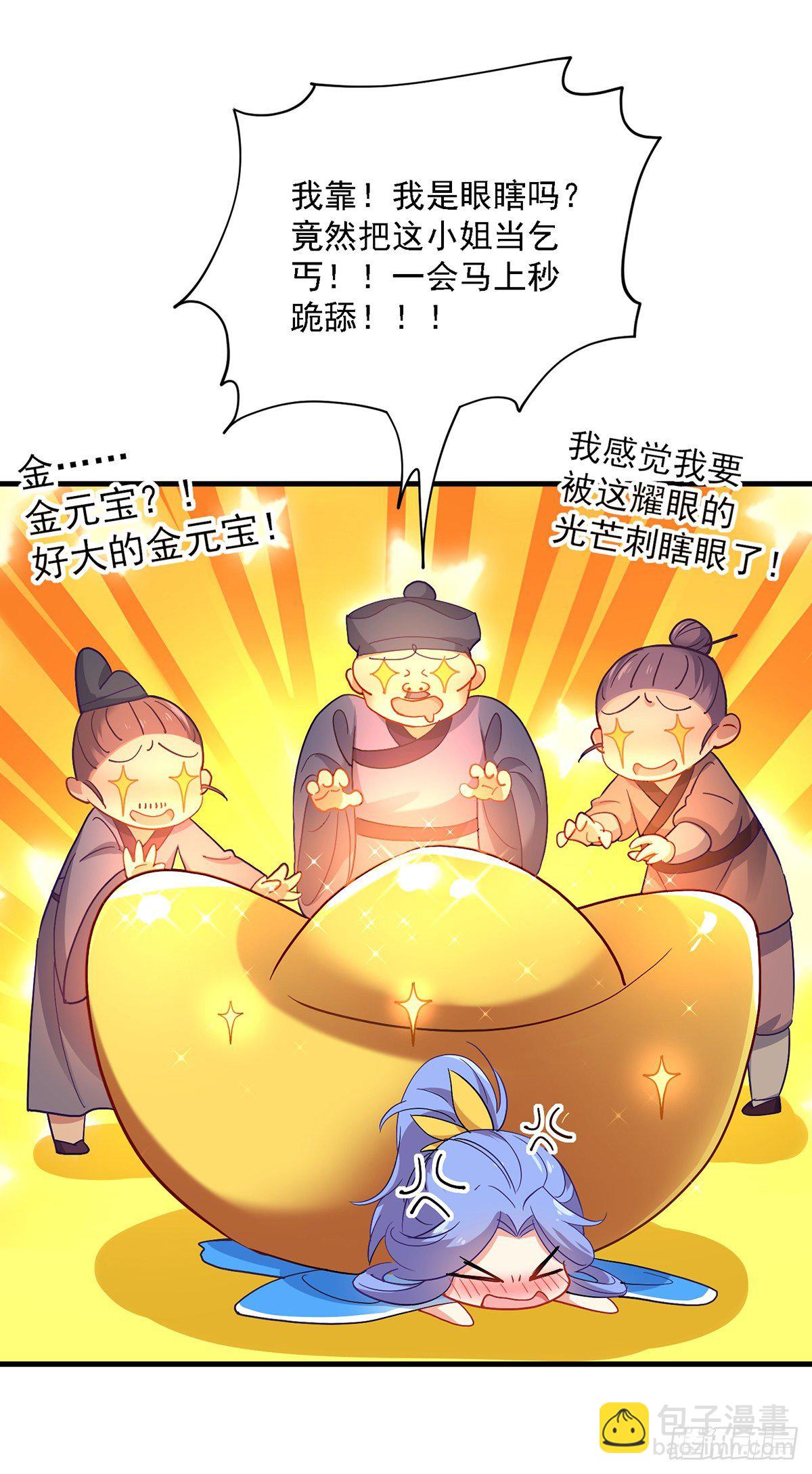 我在異界養男神：神醫九小姐 - 第25話 賭石 - 3