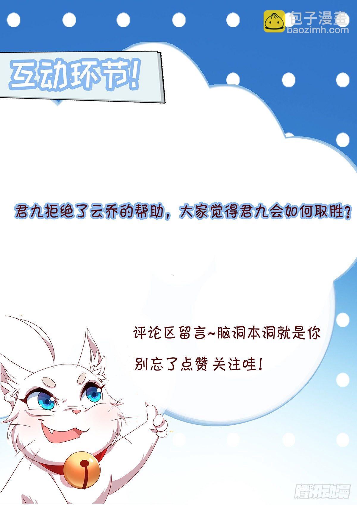 我在異界養男神：神醫九小姐 - 第25話 賭石 - 1