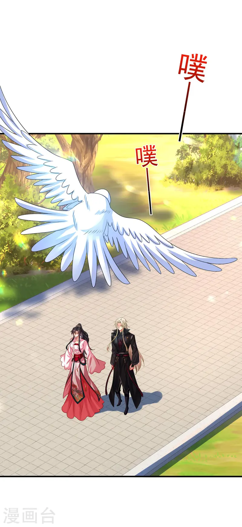 我在異界養男神：神醫九小姐 - 第253話 前往天武城 - 1