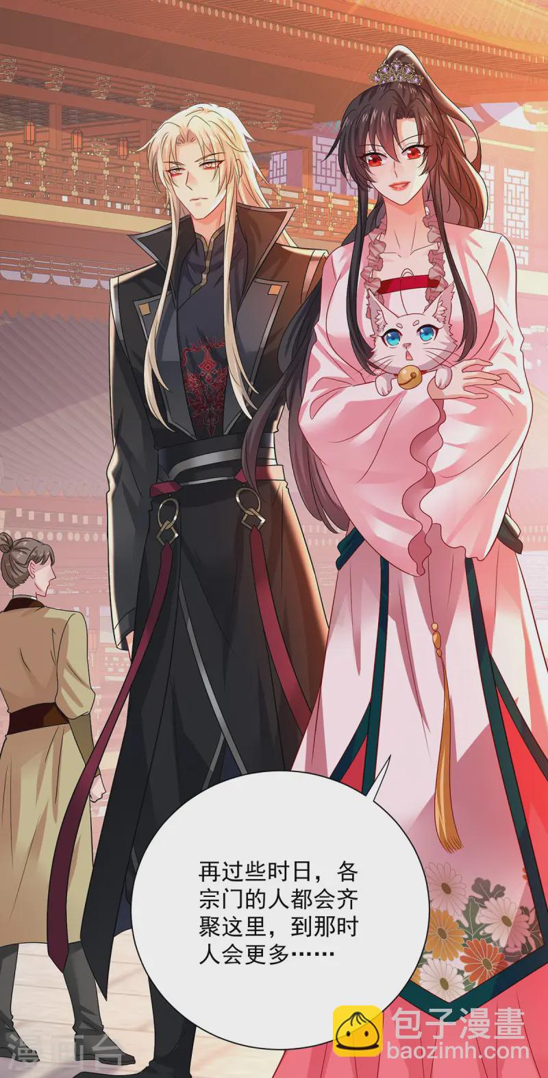 我在異界養男神：神醫九小姐 - 第253話 前往天武城 - 1