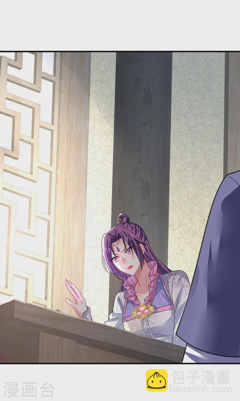 我在異界養男神：神醫九小姐 - 第253話 前往天武城 - 2