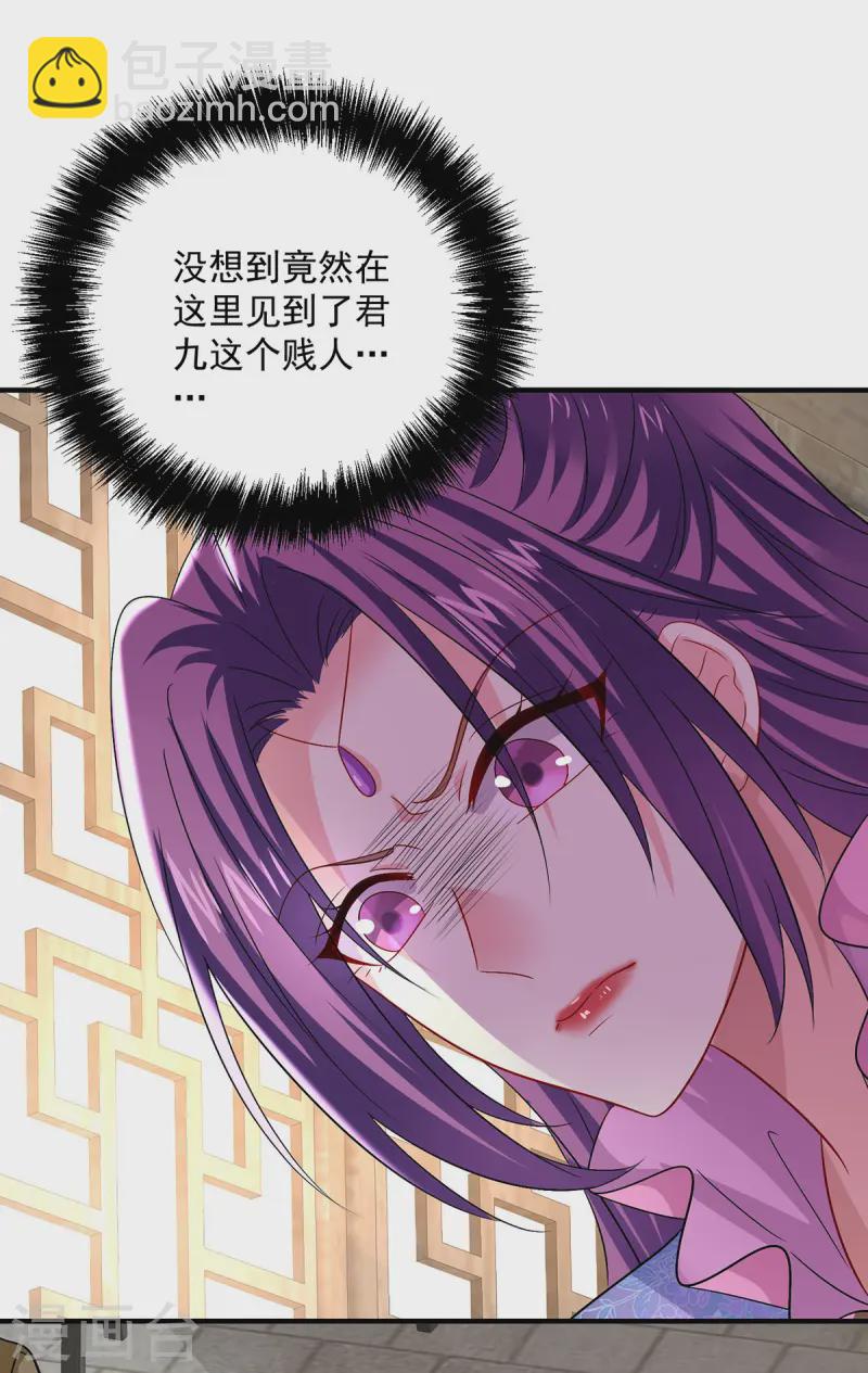 我在異界養男神：神醫九小姐 - 第253話 前往天武城 - 3