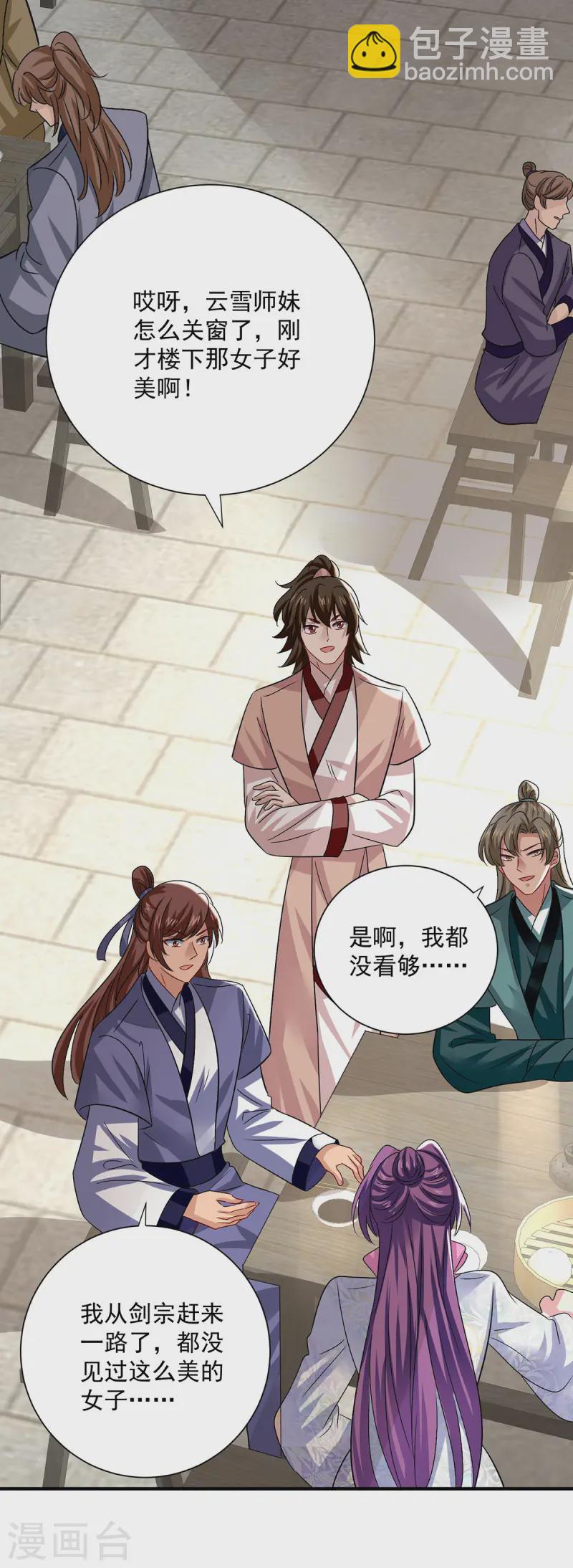 我在異界養男神：神醫九小姐 - 第253話 前往天武城 - 4