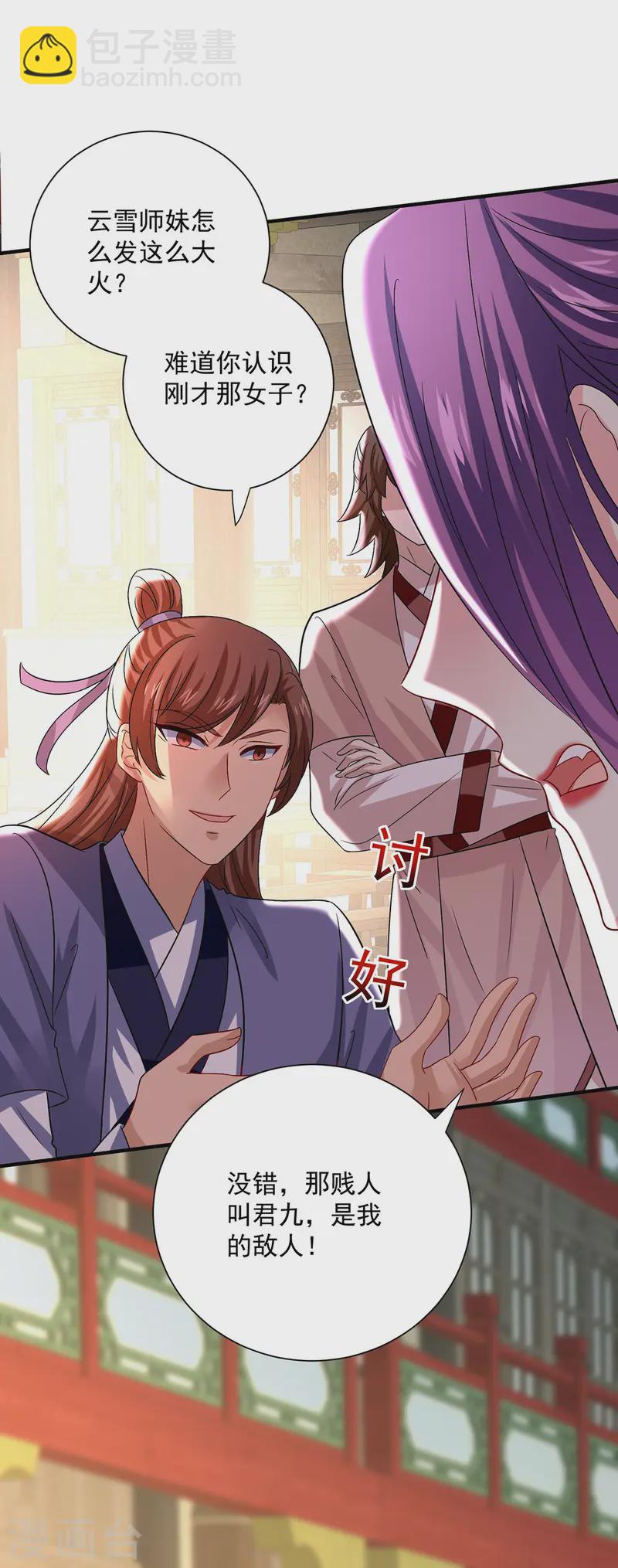 我在異界養男神：神醫九小姐 - 第253話 前往天武城 - 1