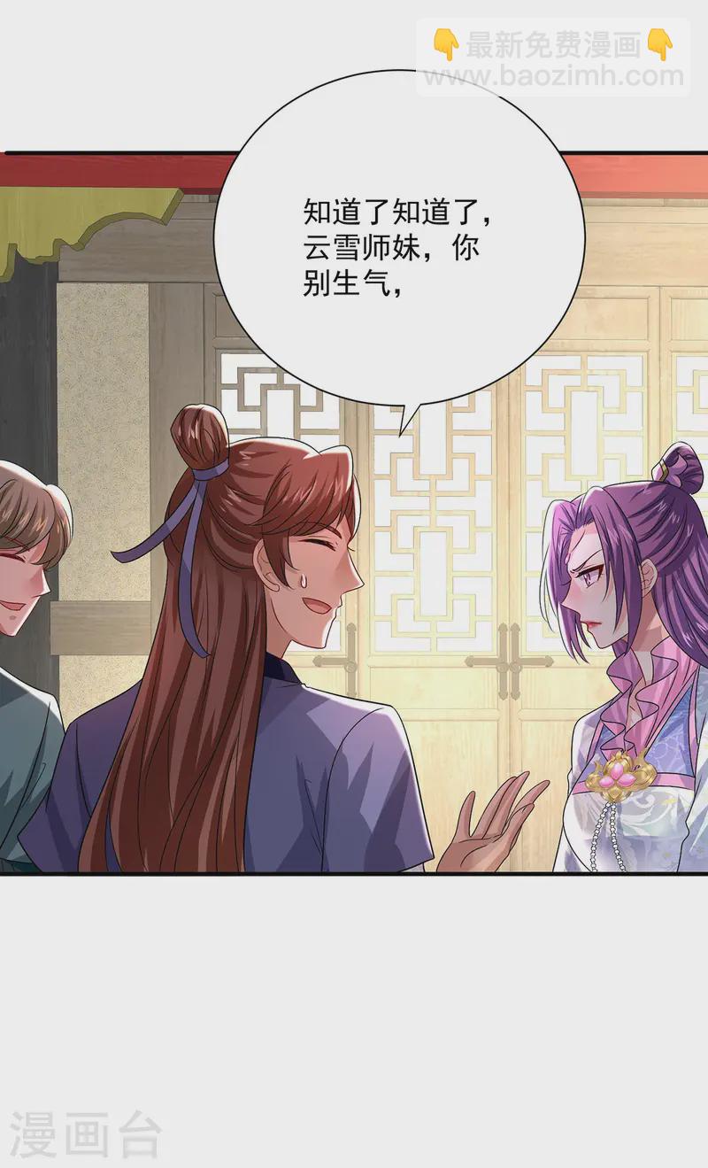 我在異界養男神：神醫九小姐 - 第253話 前往天武城 - 4