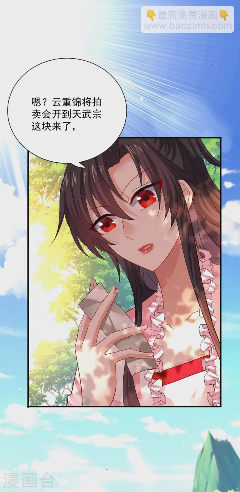 我在異界養男神：神醫九小姐 - 第253話 前往天武城 - 3