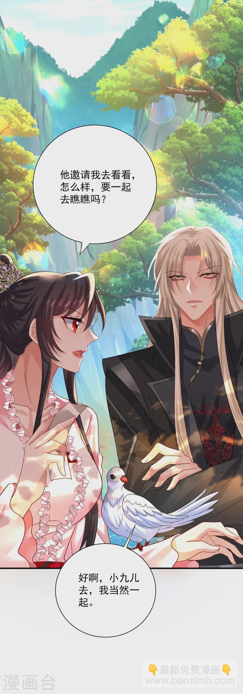 我在異界養男神：神醫九小姐 - 第253話 前往天武城 - 4