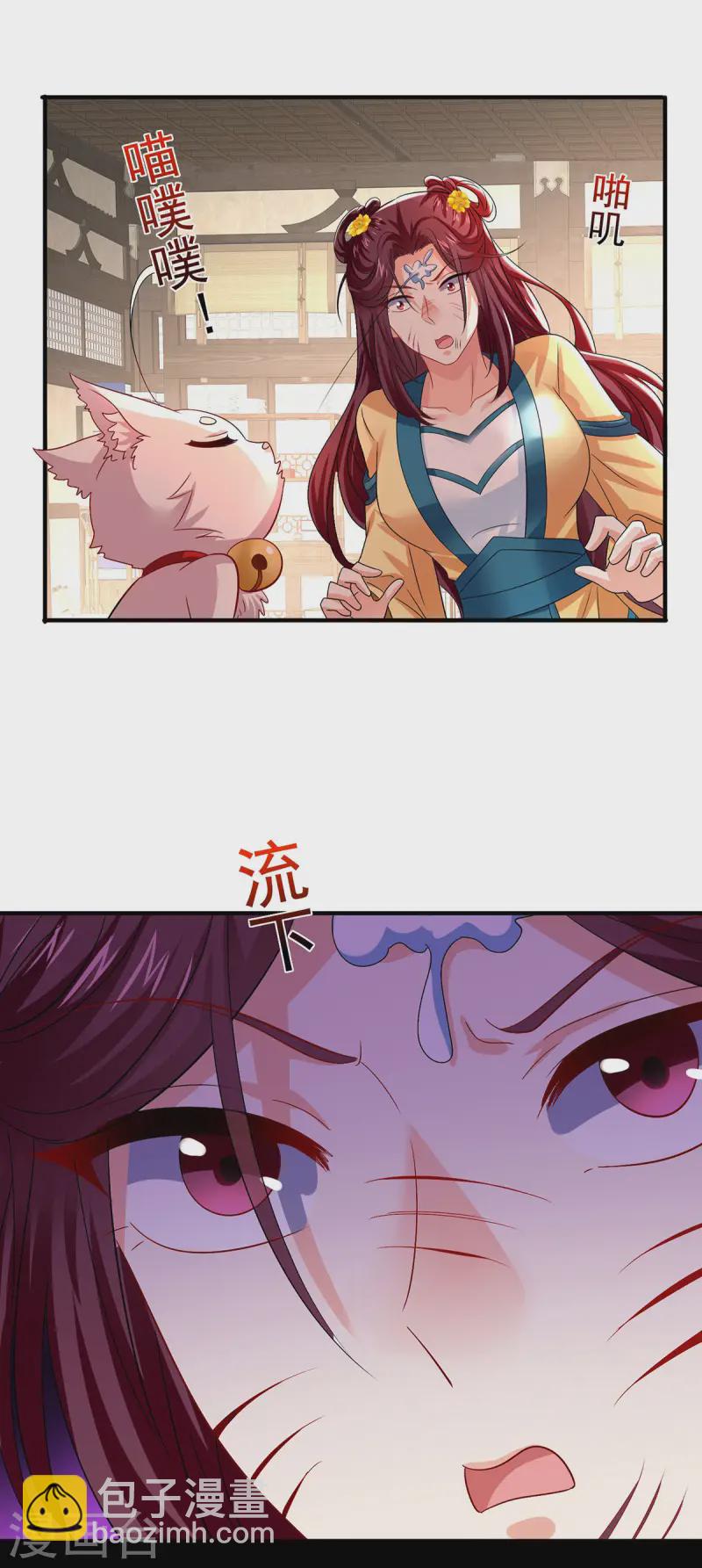 我在異界養男神：神醫九小姐 - 第255話 一個小丑 - 4