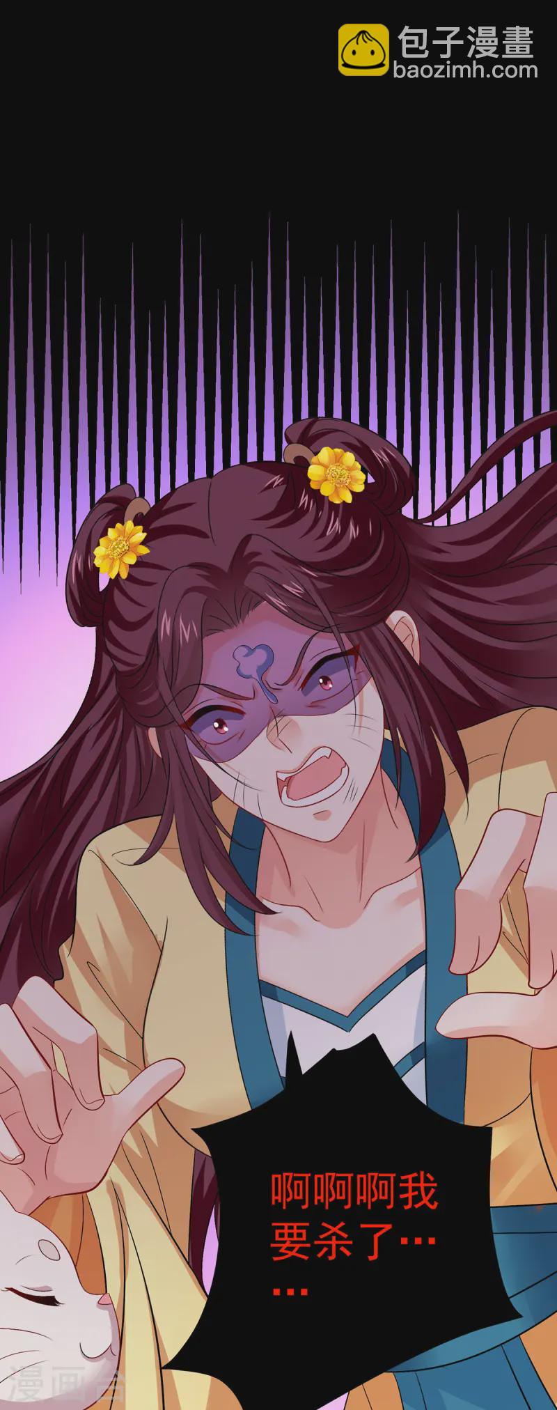 我在異界養男神：神醫九小姐 - 第255話 一個小丑 - 5