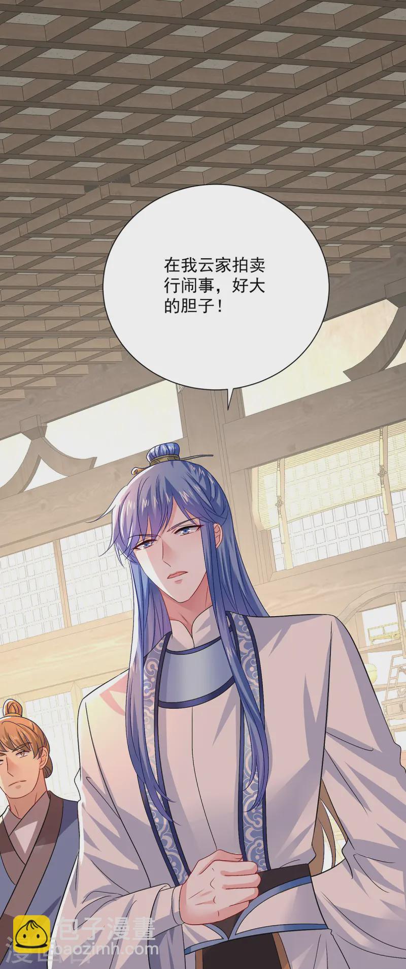 我在異界養男神：神醫九小姐 - 第255話 一個小丑 - 2