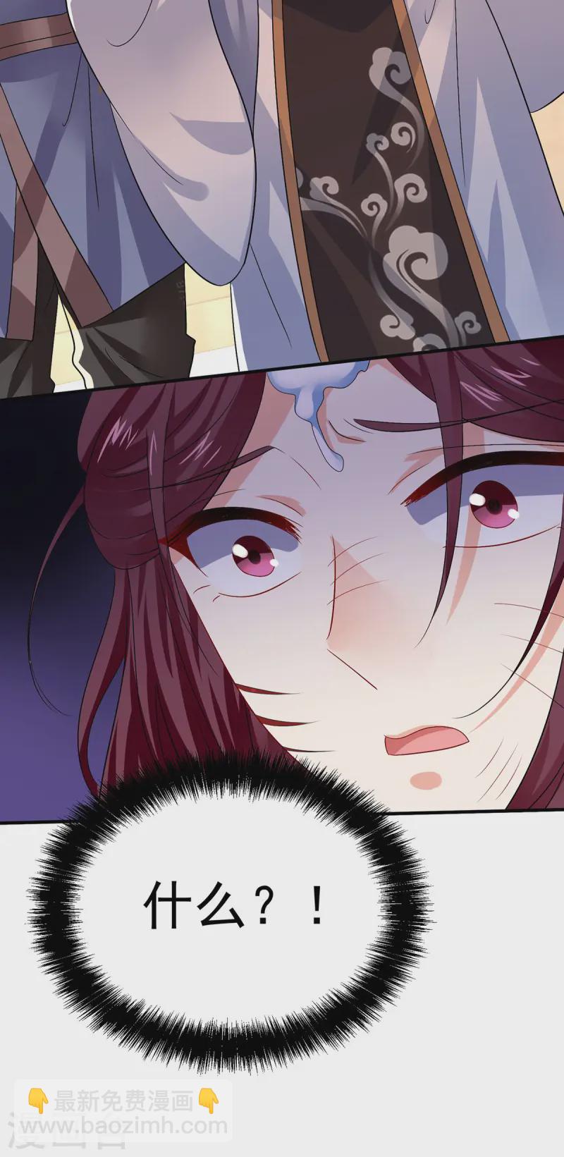 我在異界養男神：神醫九小姐 - 第255話 一個小丑 - 3