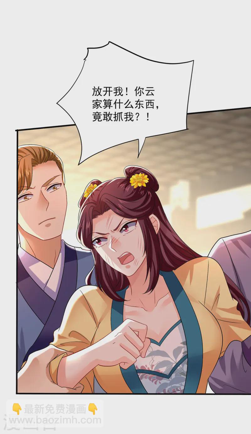 我在異界養男神：神醫九小姐 - 第255話 一個小丑 - 4