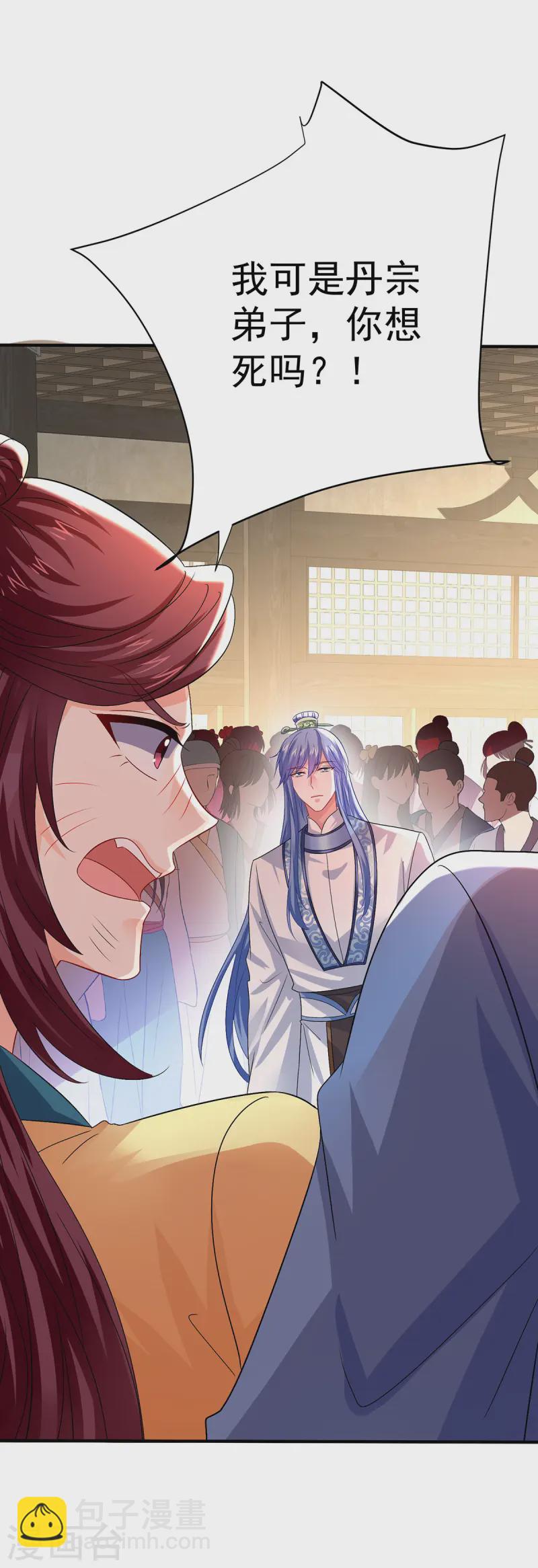 我在異界養男神：神醫九小姐 - 第255話 一個小丑 - 5