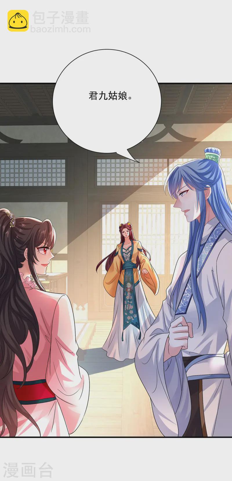 我在異界養男神：神醫九小姐 - 第255話 一個小丑 - 2