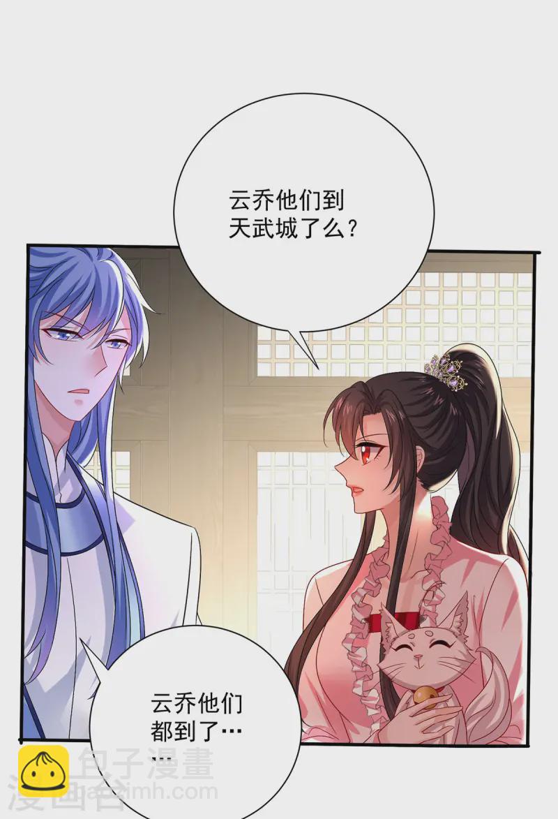 我在異界養男神：神醫九小姐 - 第255話 一個小丑 - 6