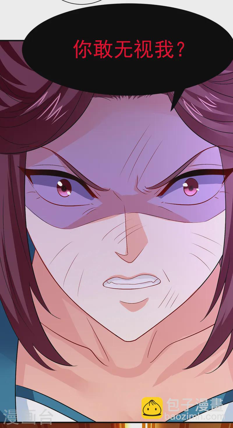 我在異界養男神：神醫九小姐 - 第255話 一個小丑 - 1