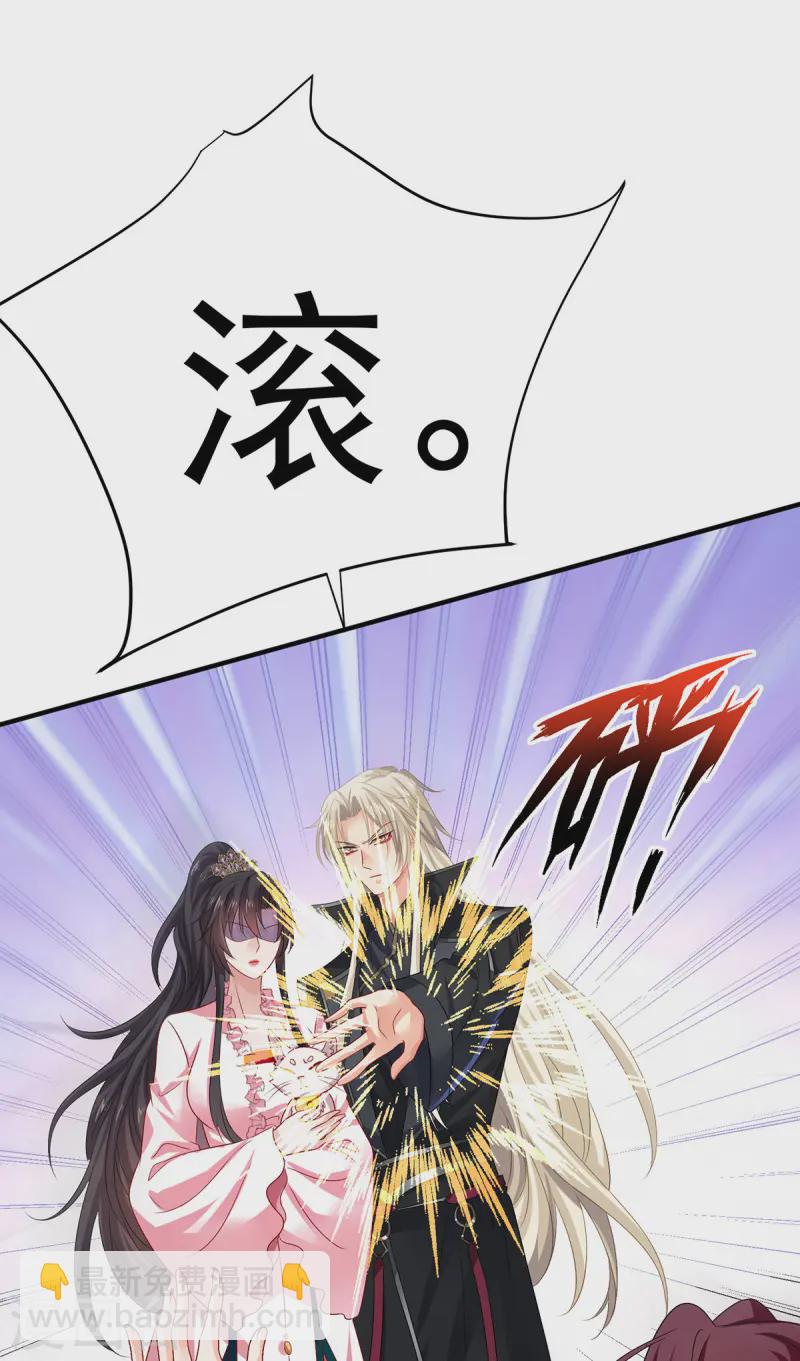 我在異界養男神：神醫九小姐 - 第255話 一個小丑 - 3