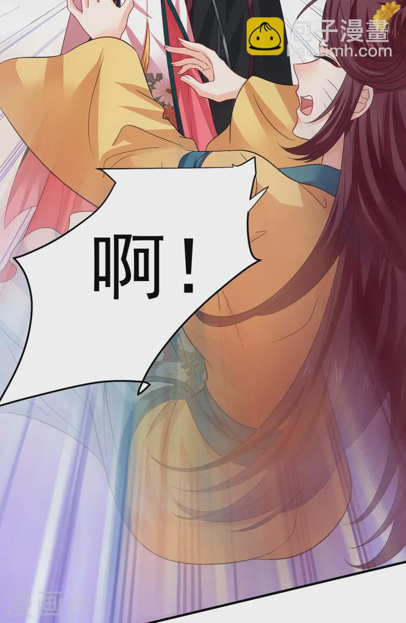 我在異界養男神：神醫九小姐 - 第255話 一個小丑 - 4