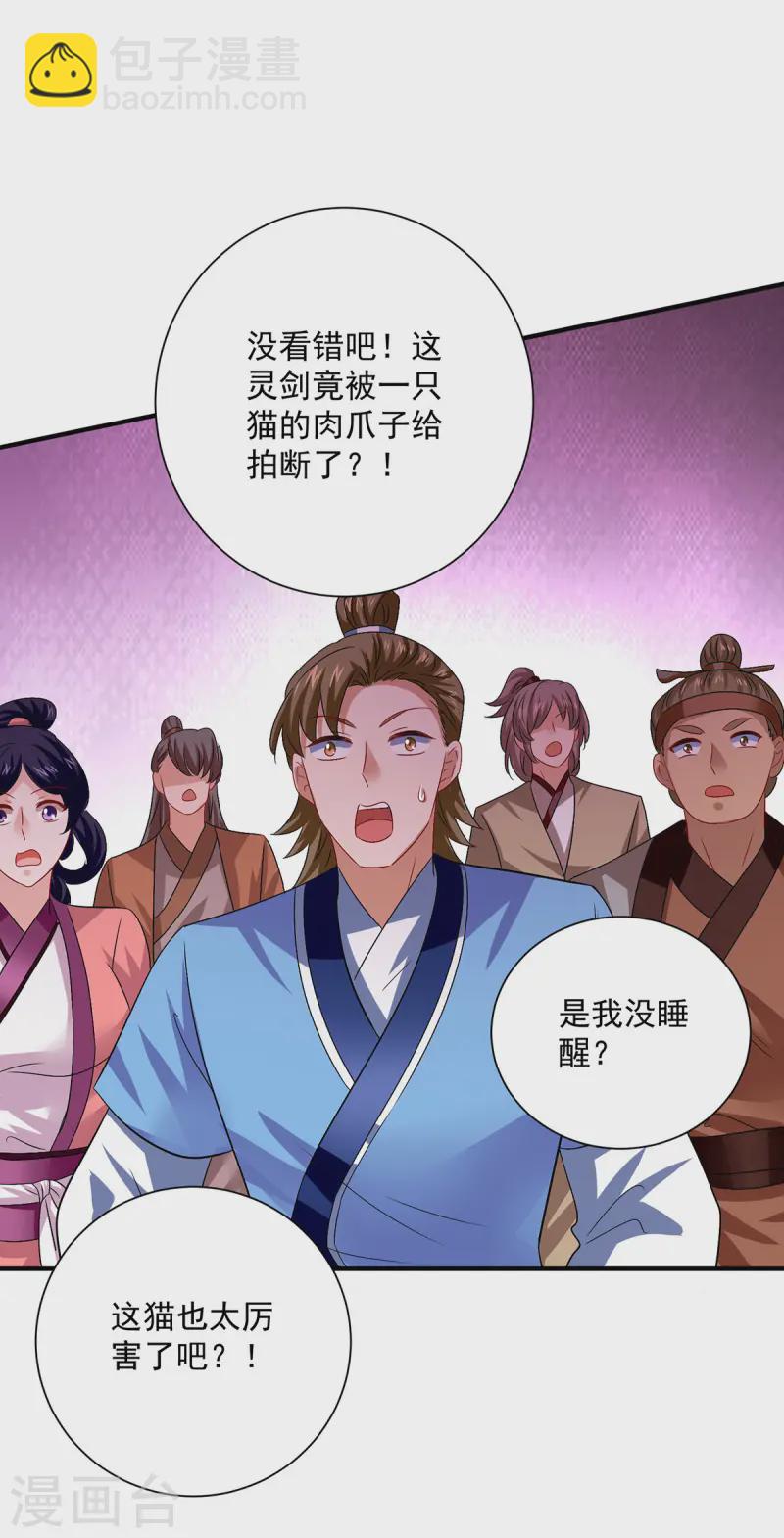 我在異界養男神：神醫九小姐 - 第255話 一個小丑 - 6