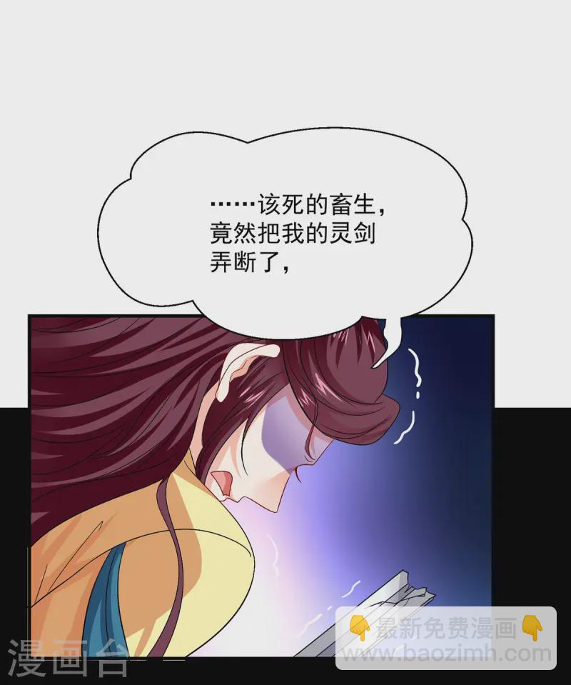 我在異界養男神：神醫九小姐 - 第255話 一個小丑 - 1