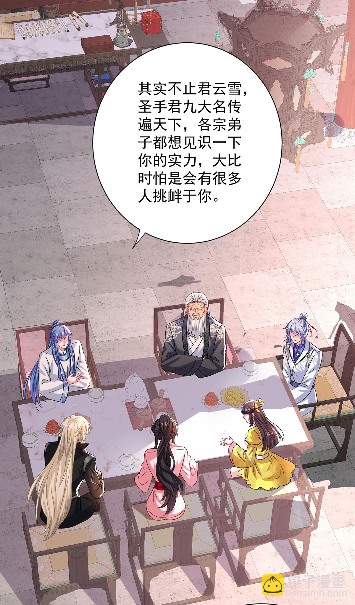 我在異界養男神：神醫九小姐 - 第257話 她有我保護 - 4