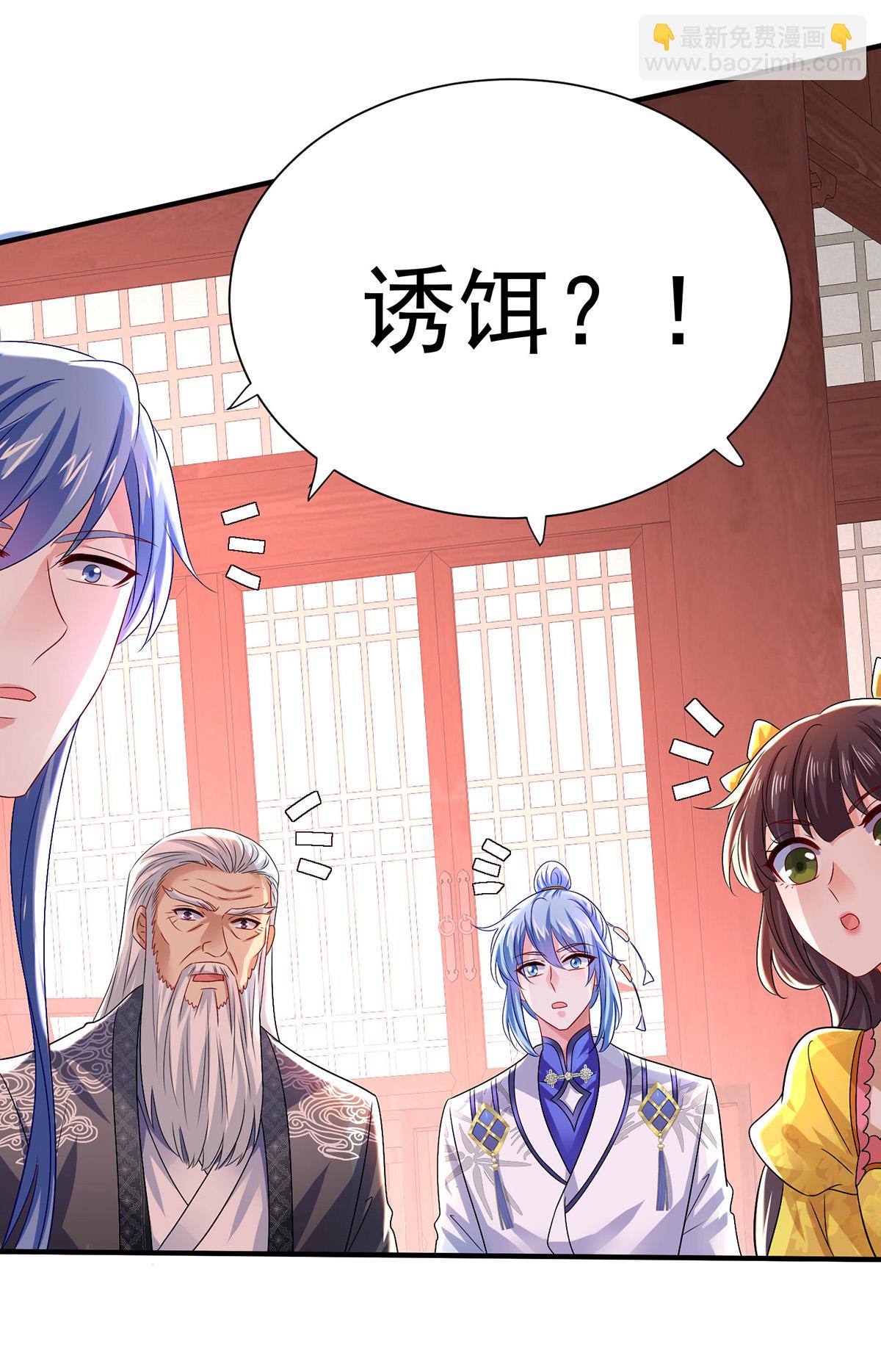 我在異界養男神：神醫九小姐 - 第257話 她有我保護 - 2