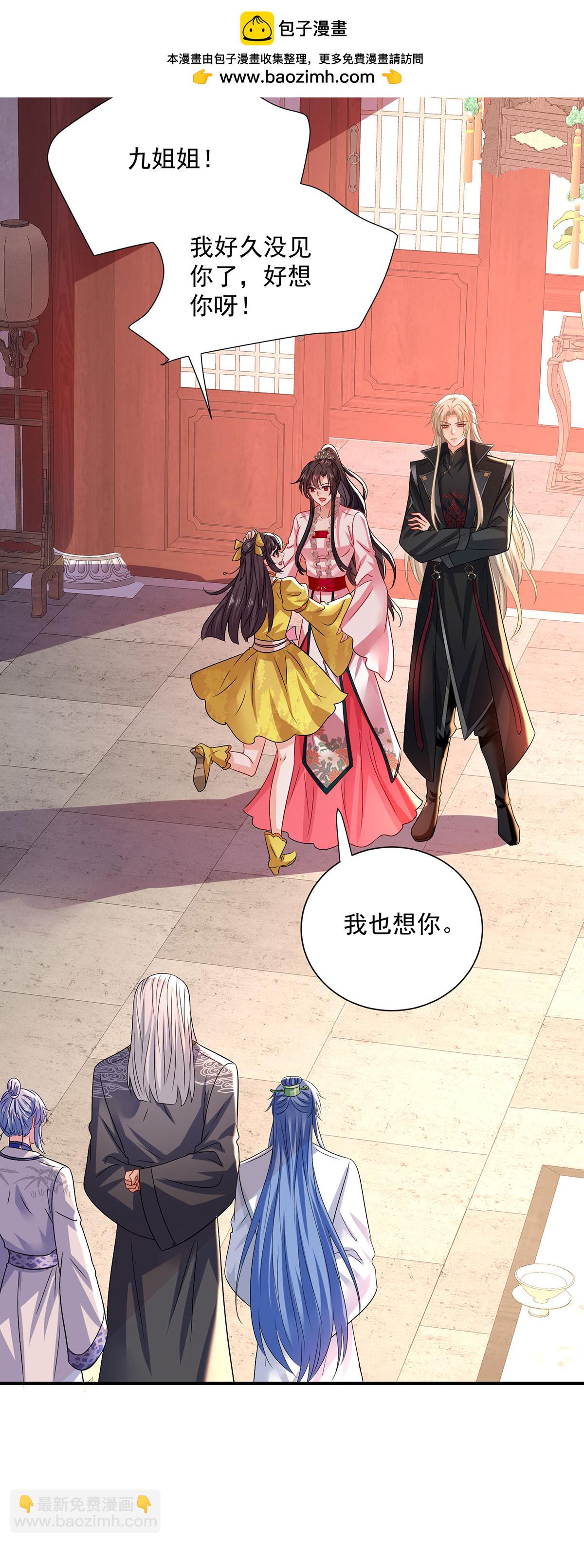 我在異界養男神：神醫九小姐 - 第257話 她有我保護 - 2