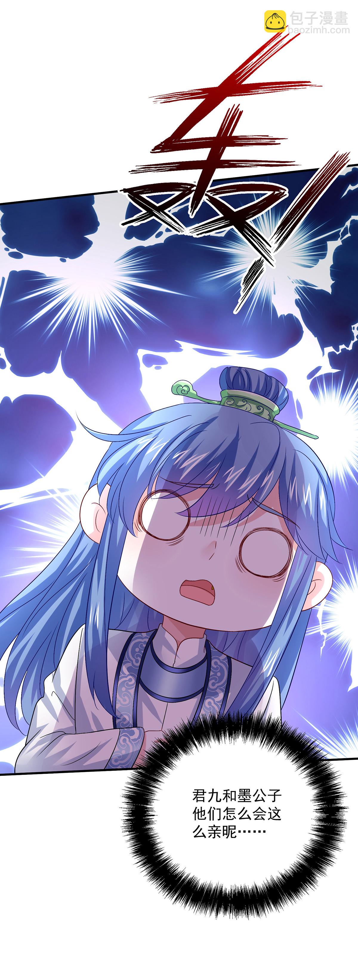 我在異界養男神：神醫九小姐 - 第257話 她有我保護 - 2