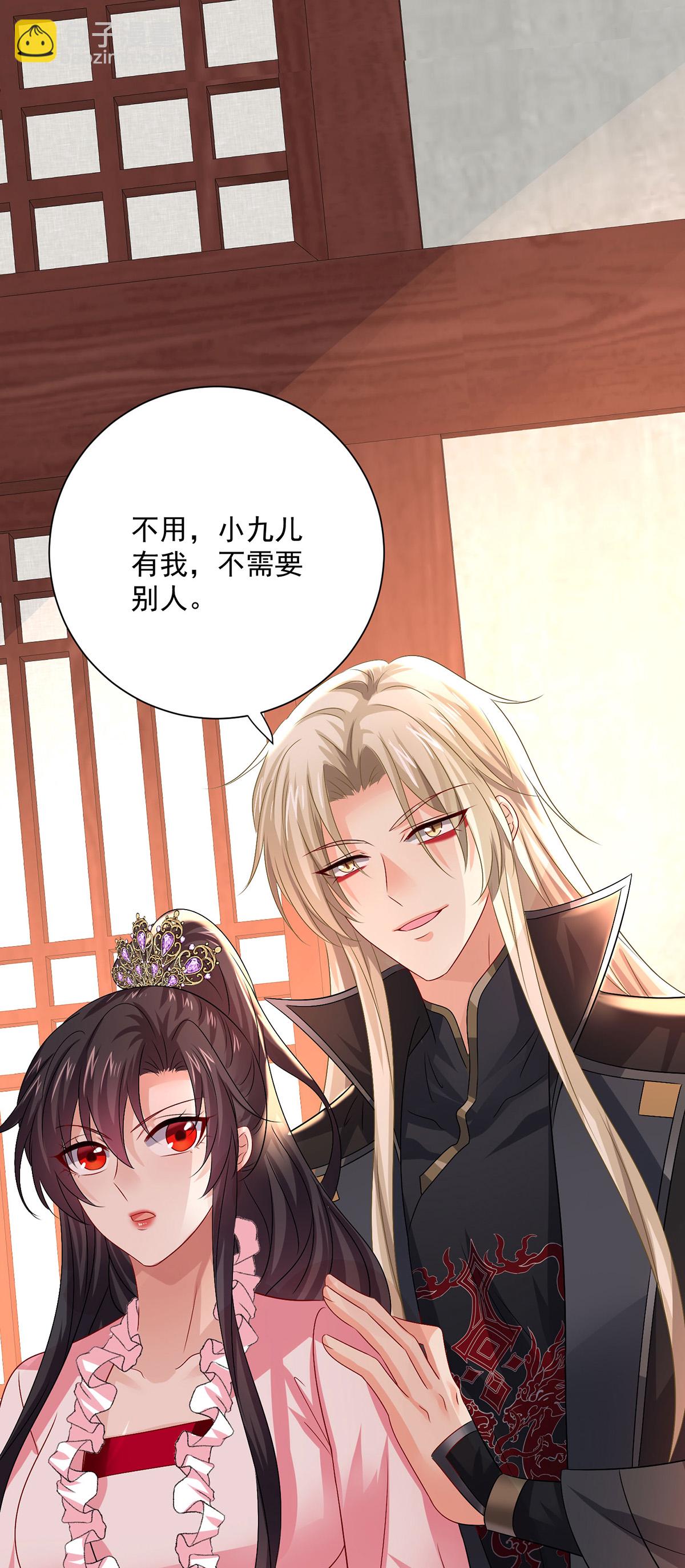 我在異界養男神：神醫九小姐 - 第257話 她有我保護 - 1