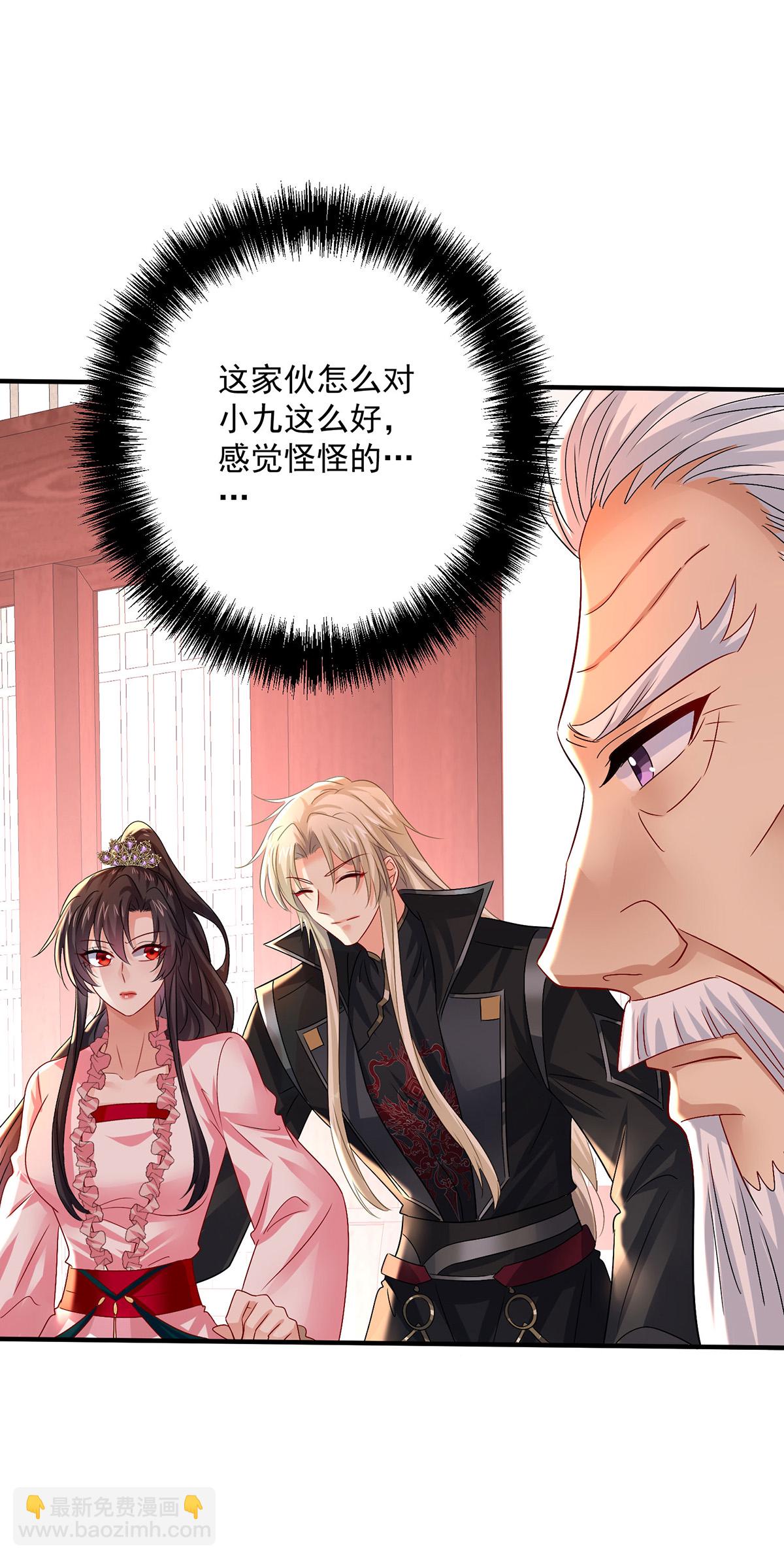 我在異界養男神：神醫九小姐 - 第257話 她有我保護 - 4