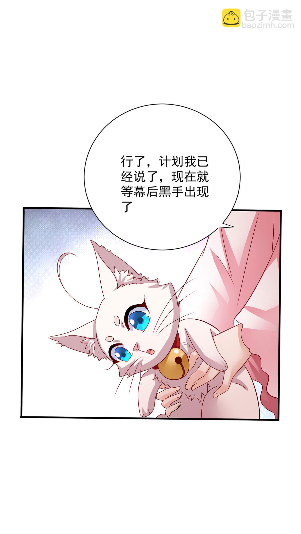 我在異界養男神：神醫九小姐 - 第257話 她有我保護 - 5