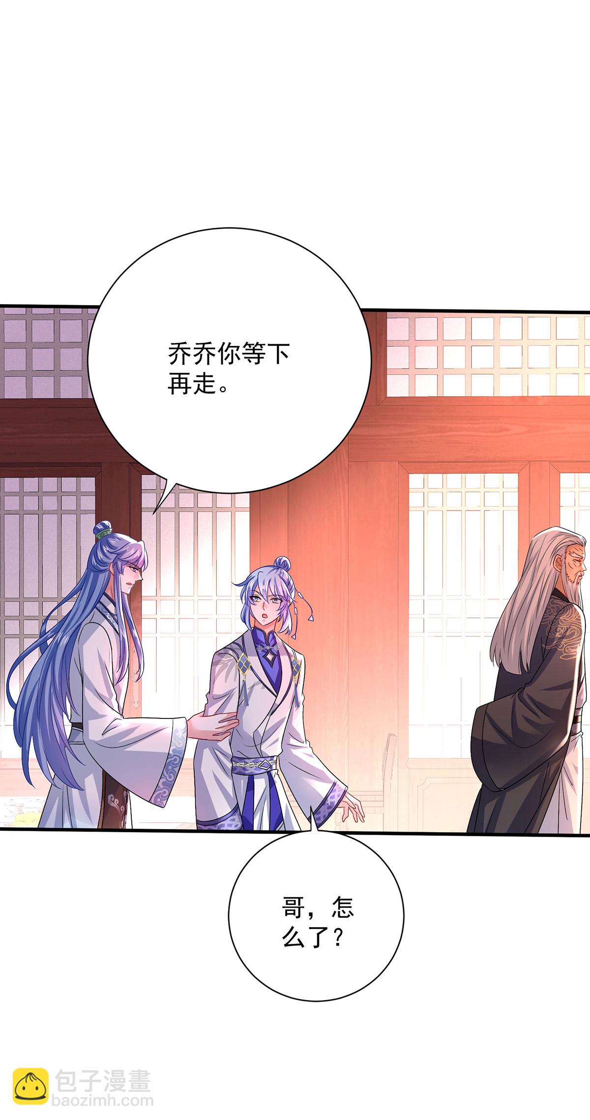 我在異界養男神：神醫九小姐 - 第257話 她有我保護 - 1