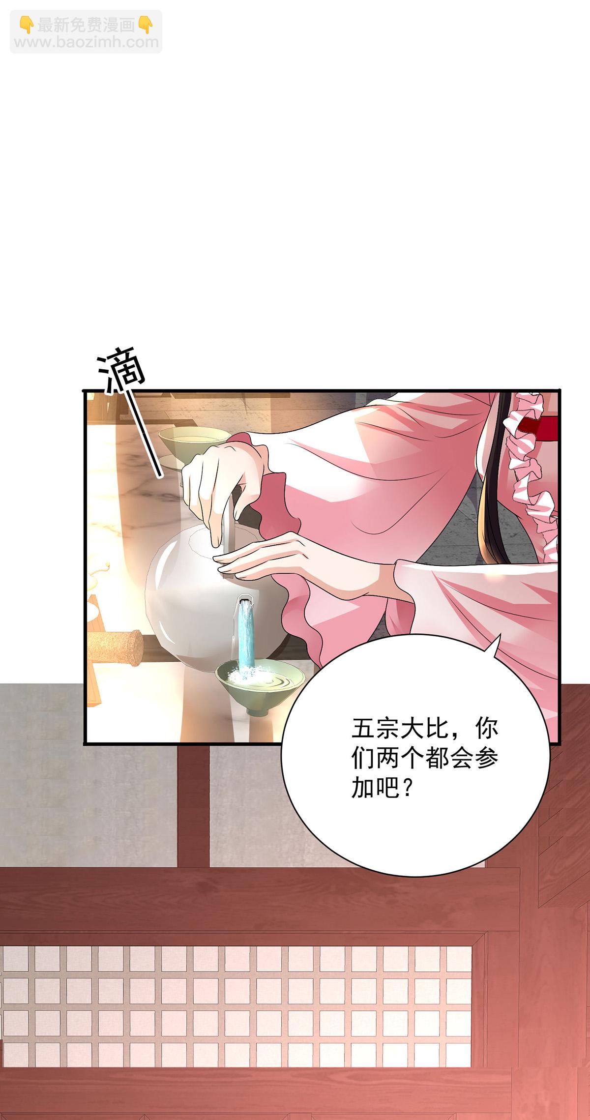 我在異界養男神：神醫九小姐 - 第257話 她有我保護 - 4