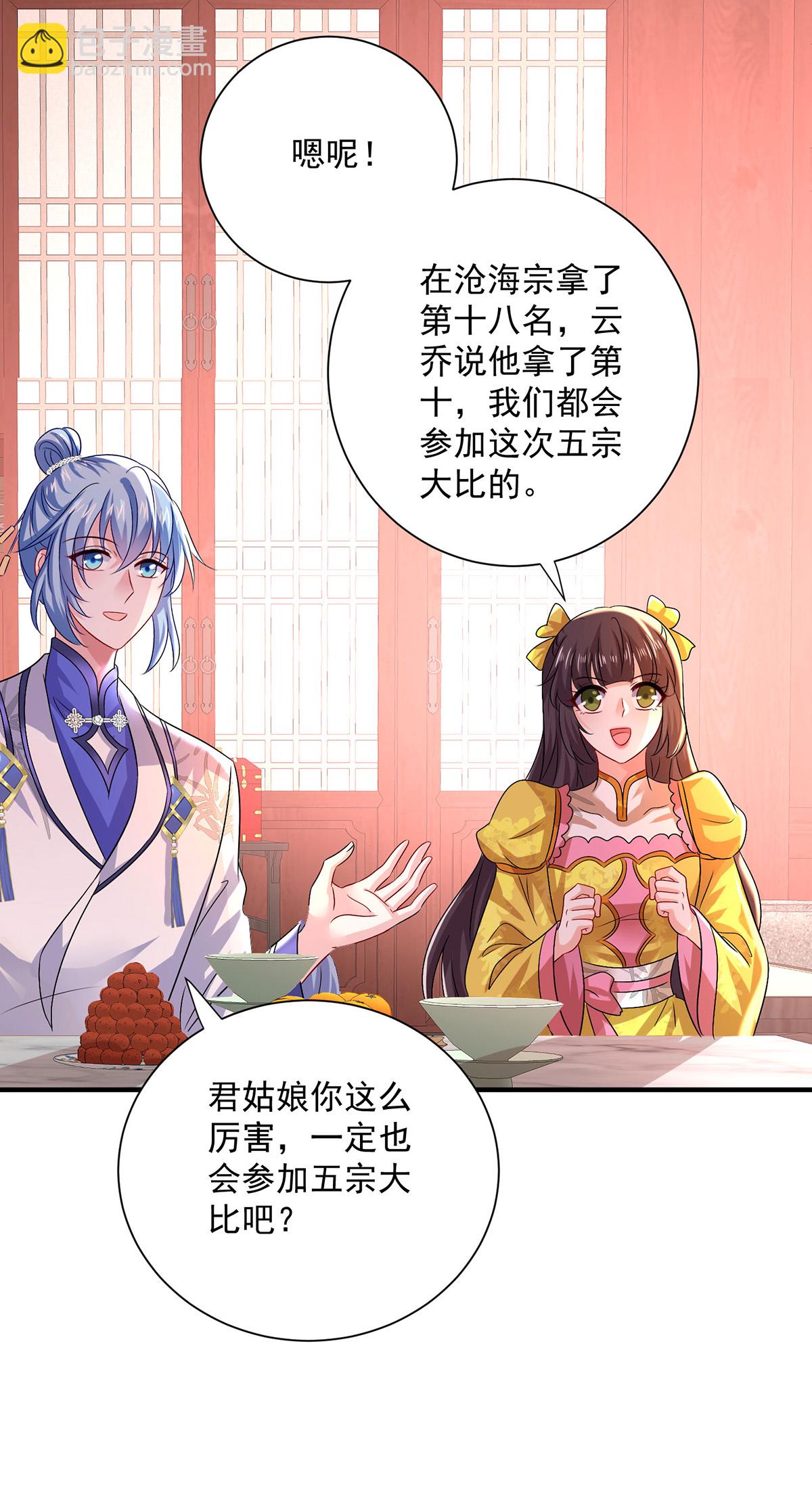 我在異界養男神：神醫九小姐 - 第257話 她有我保護 - 5