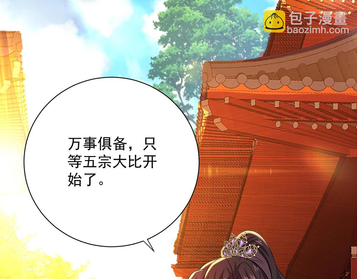 我在異界養男神：神醫九小姐 - 第259話 吃醋了(1/3) - 2