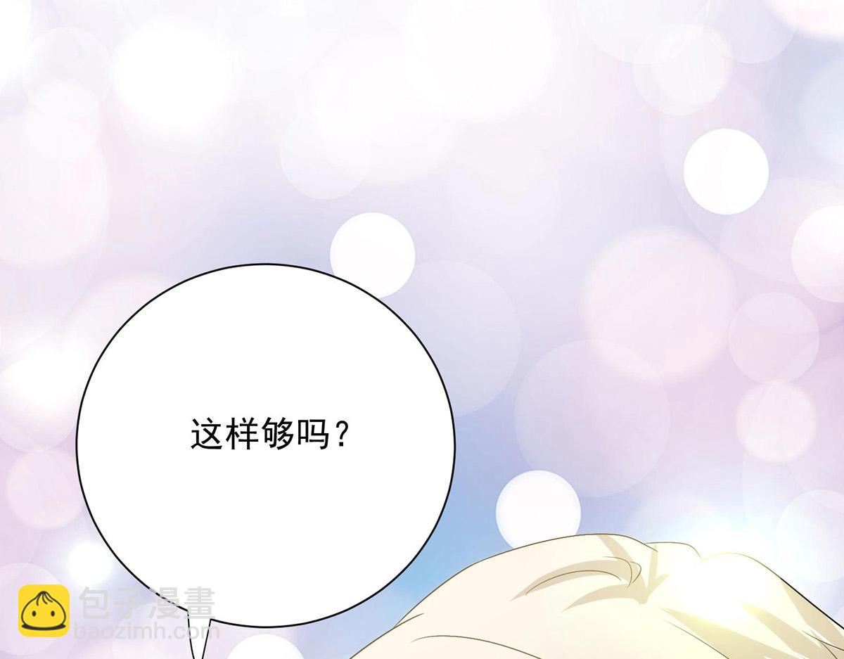 我在異界養男神：神醫九小姐 - 第259話 吃醋了(3/3) - 2