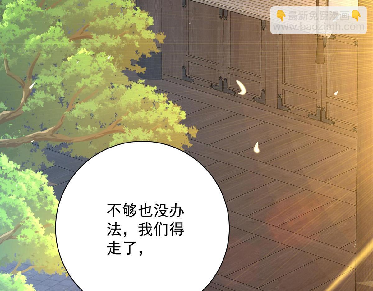 我在異界養男神：神醫九小姐 - 第259話 吃醋了(3/3) - 6