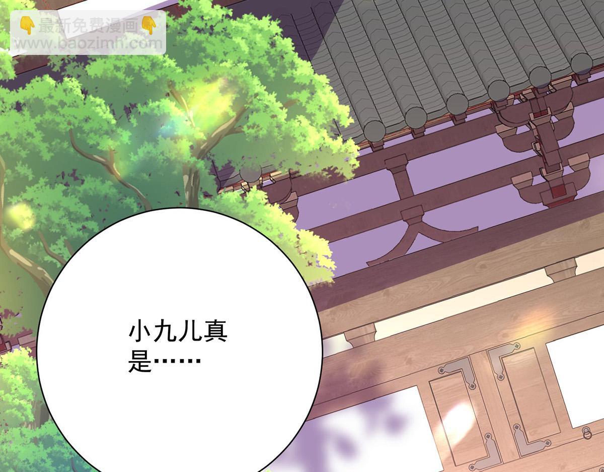 我在異界養男神：神醫九小姐 - 第259話 吃醋了(3/3) - 4