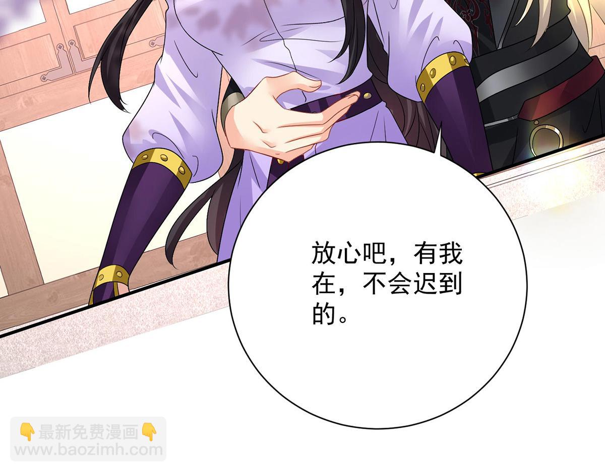 我在異界養男神：神醫九小姐 - 第259話 吃醋了(3/3) - 6