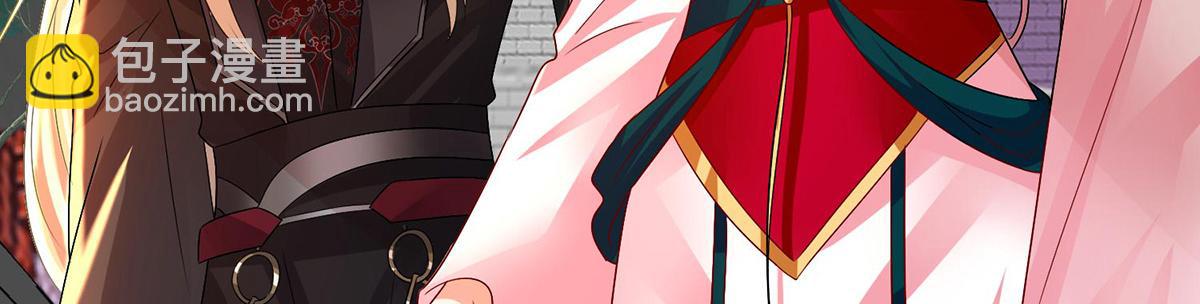 我在異界養男神：神醫九小姐 - 第259話 吃醋了(1/3) - 4