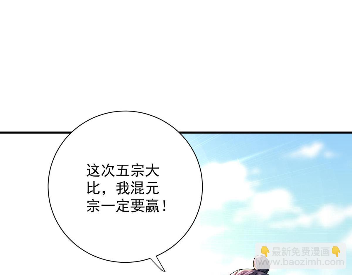 我在異界養男神：神醫九小姐 - 第259話 吃醋了(1/3) - 4