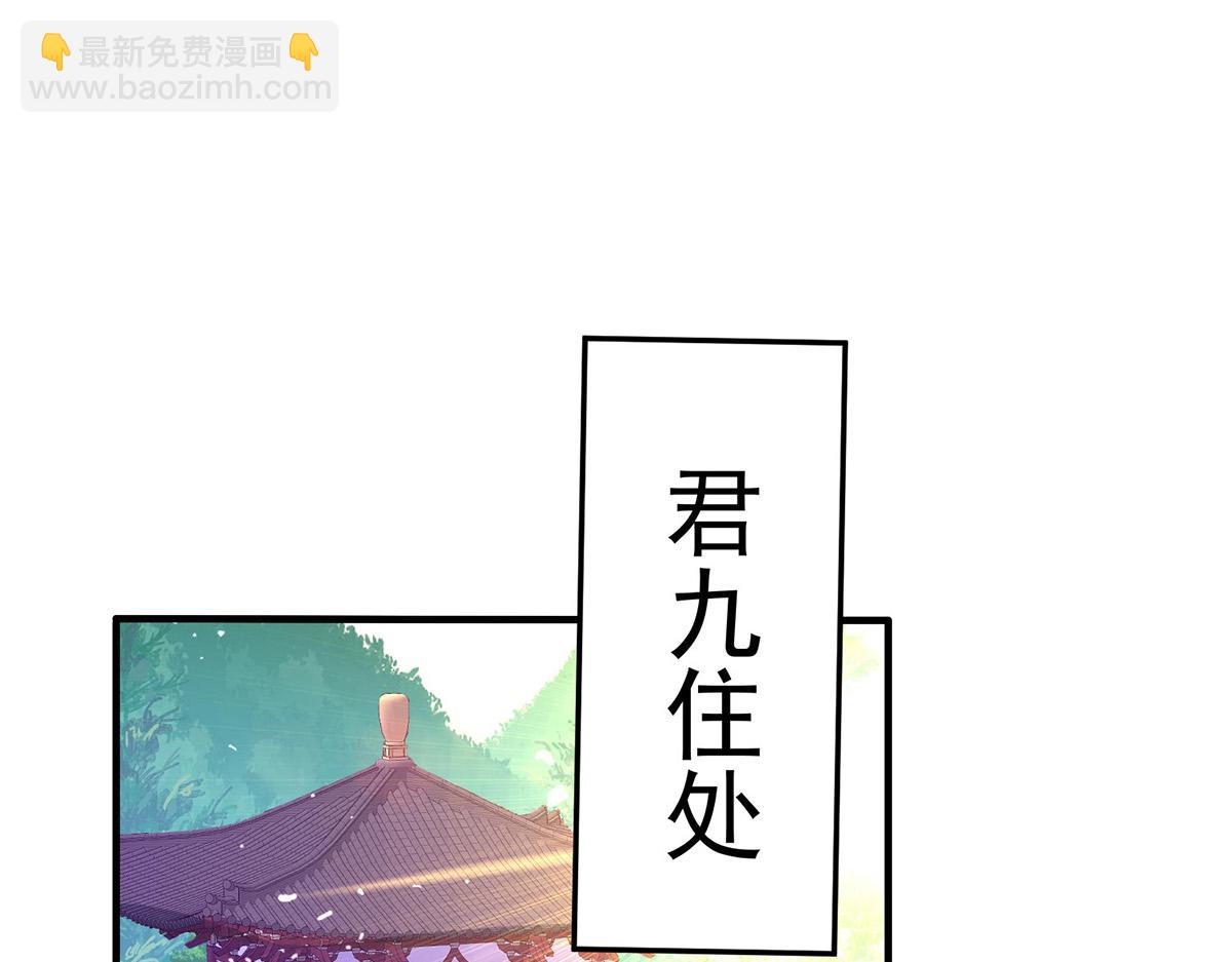 我在异界养男神：神医九小姐 - 第259话 吃醋了(1/3) - 6