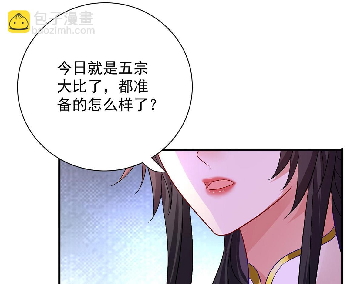 我在異界養男神：神醫九小姐 - 第259話 吃醋了(1/3) - 1