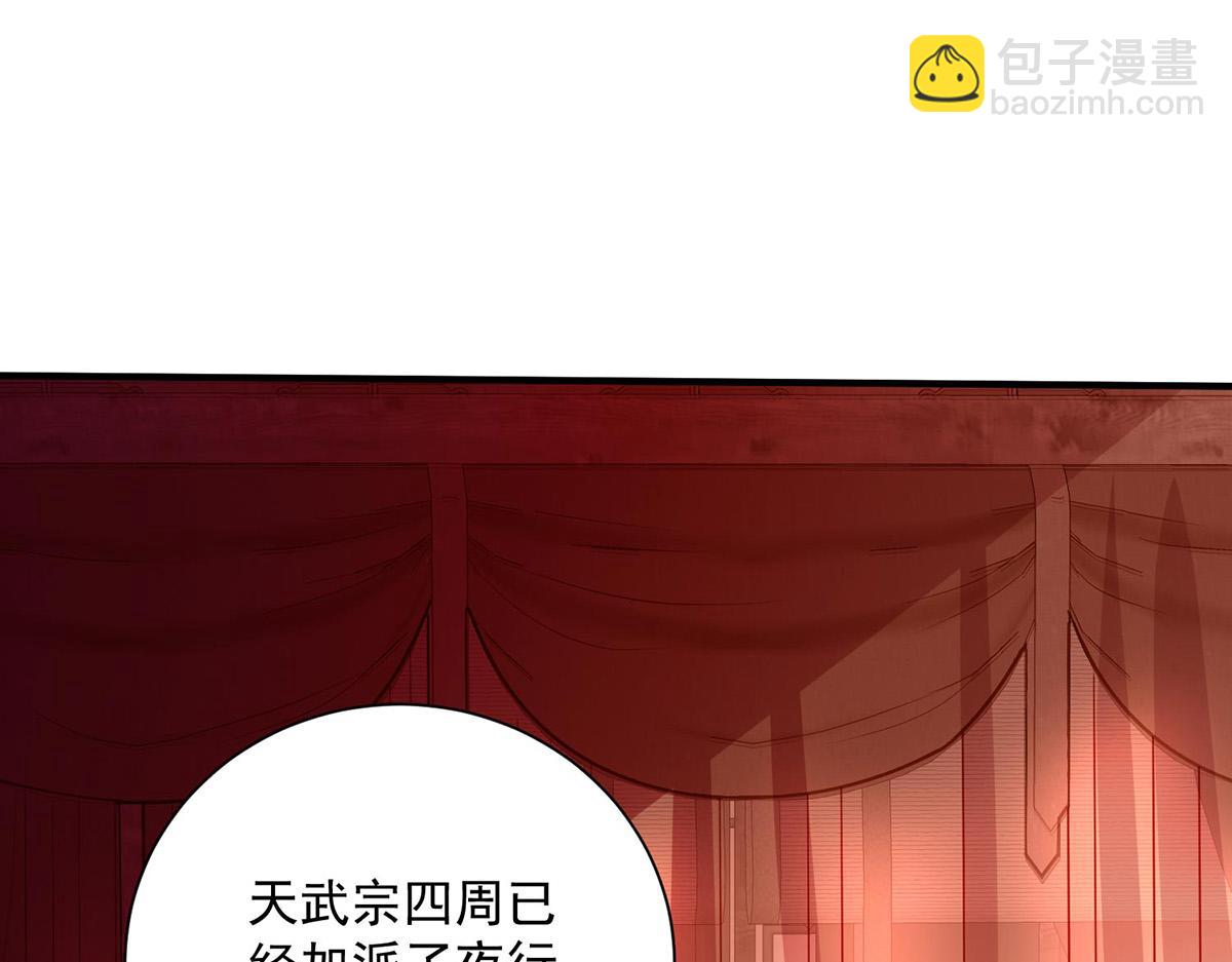 我在異界養男神：神醫九小姐 - 第259話 吃醋了(1/3) - 4