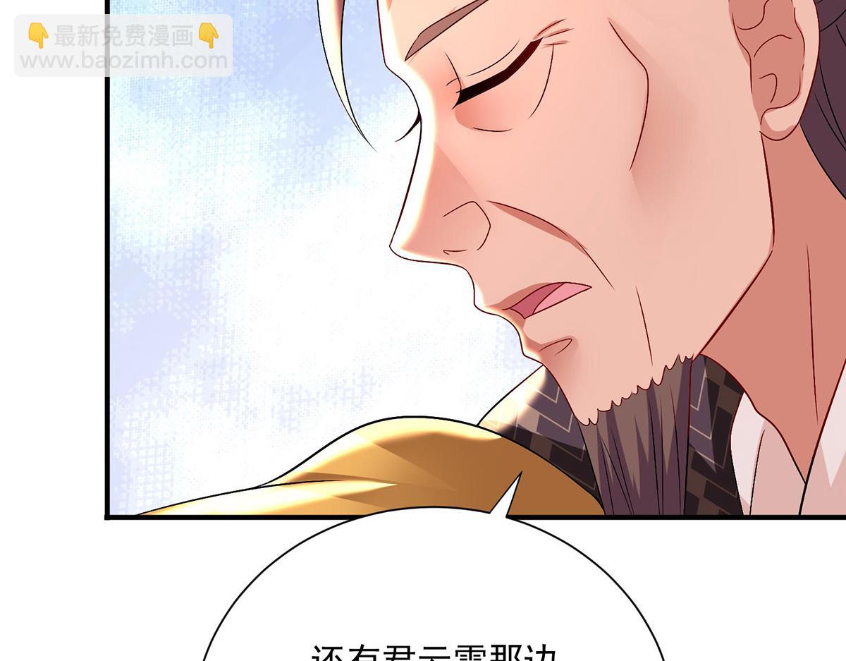 我在異界養男神：神醫九小姐 - 第259話 吃醋了(1/3) - 2