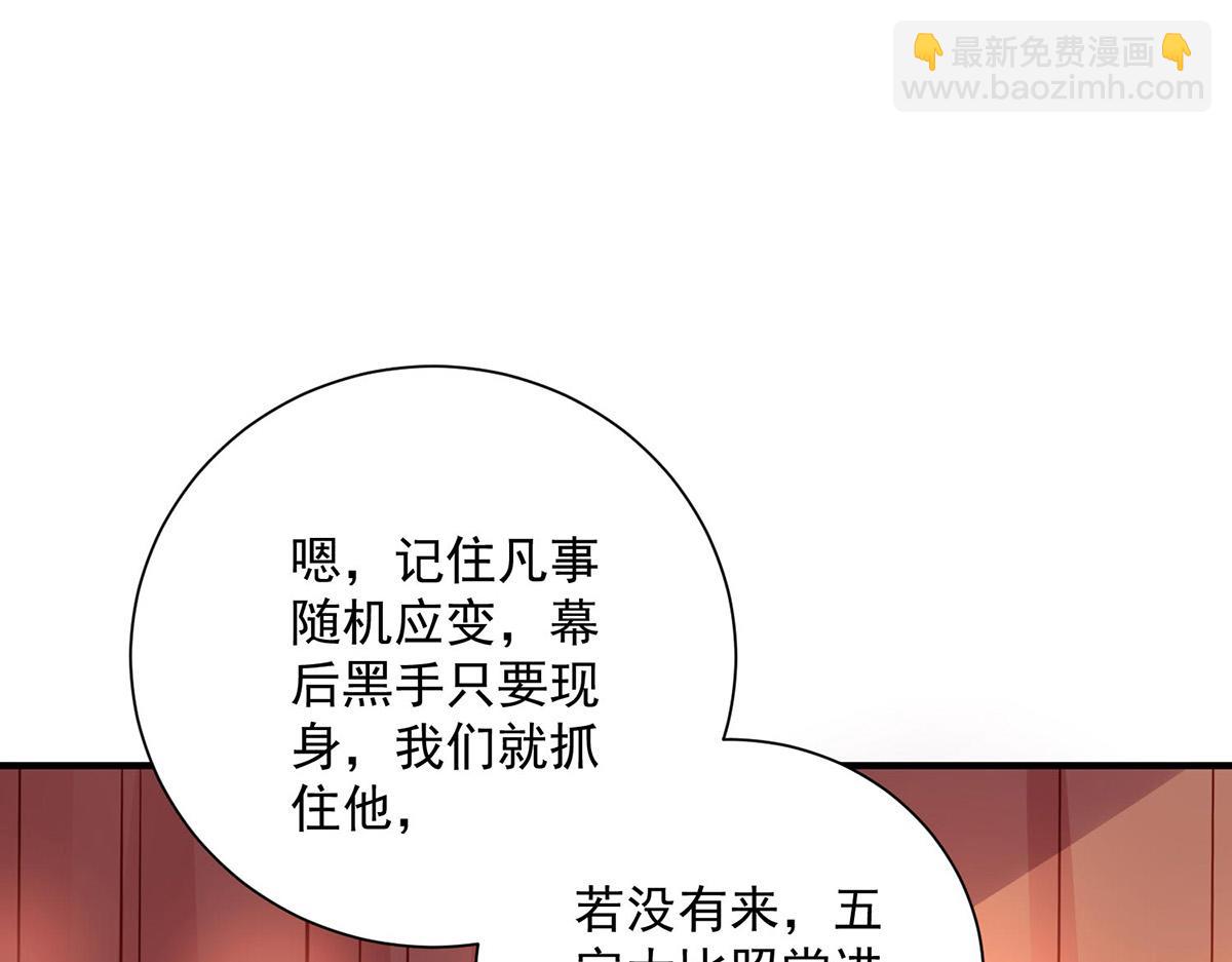 我在异界养男神：神医九小姐 - 第259话 吃醋了(1/3) - 4